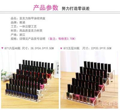 雅涵廠家直銷亞克力指甲油架 化妝品收納盒的多層設計與網絡技術研究